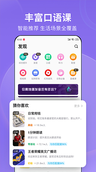 ˵Ӣ appѰ v8.26.0
