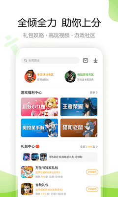4399Ϸ ٷ v9.1.0.38