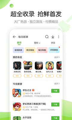4399Ϸ ٷ v9.1.0.38