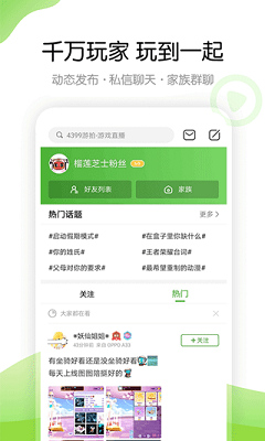 4399Ϸ ٷ v9.1.0.38