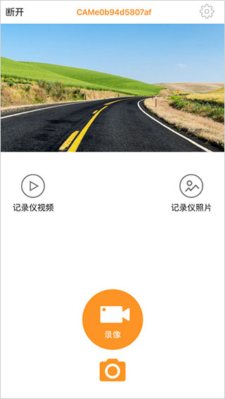roadcamг¼ v3.5.1