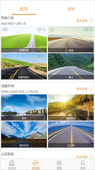 roadcamг¼ v3.5.1