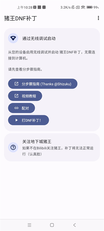 dnf ׿ v1.1.2.r1077.1211923