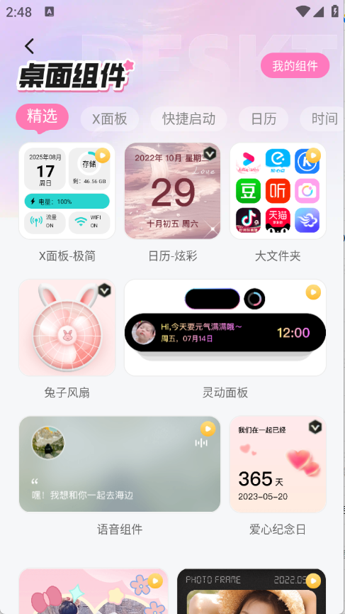 ֽ Ƶֽ̬ v1.6.0