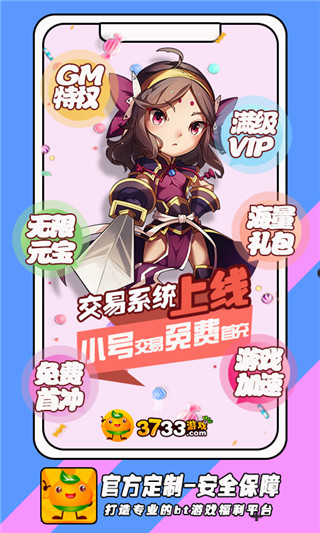 3733Ϸ а汾 v6.5.5