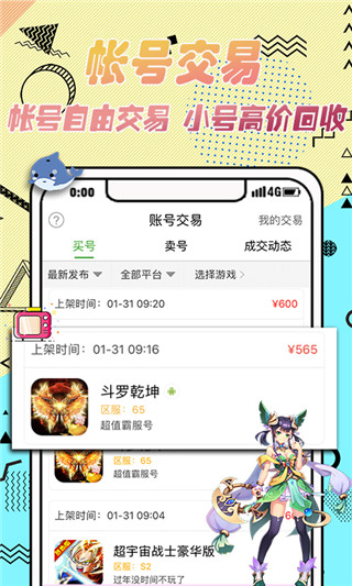 3733Ϸ а汾 v6.5.5