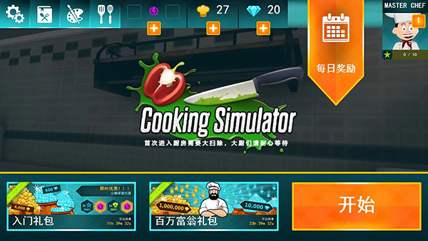 Cooking Simulatorģ (İ) v1.0
