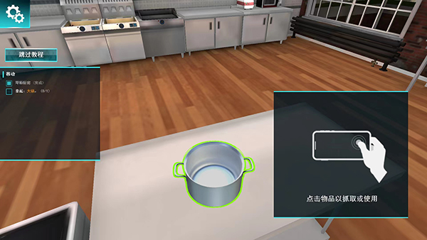 Cooking Simulator ֻİ v1.0