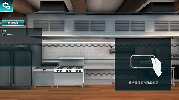Cooking Simulator ֻİ v1.0