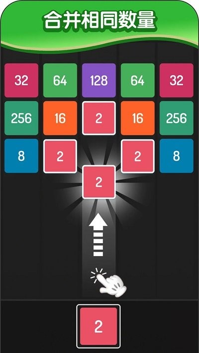 2048 v1.0.7
