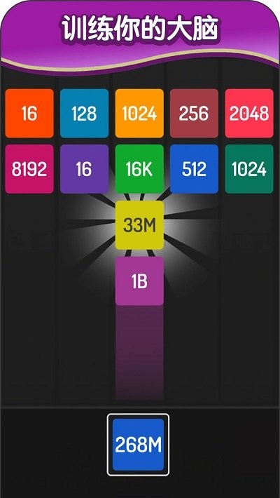 2048 v1.0.7