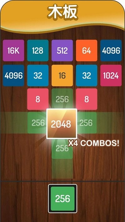 2048 v1.0.7