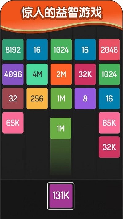 2048 ° v1.0.7