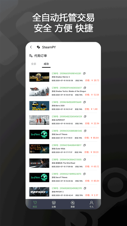 Steampy  v2.34.6
