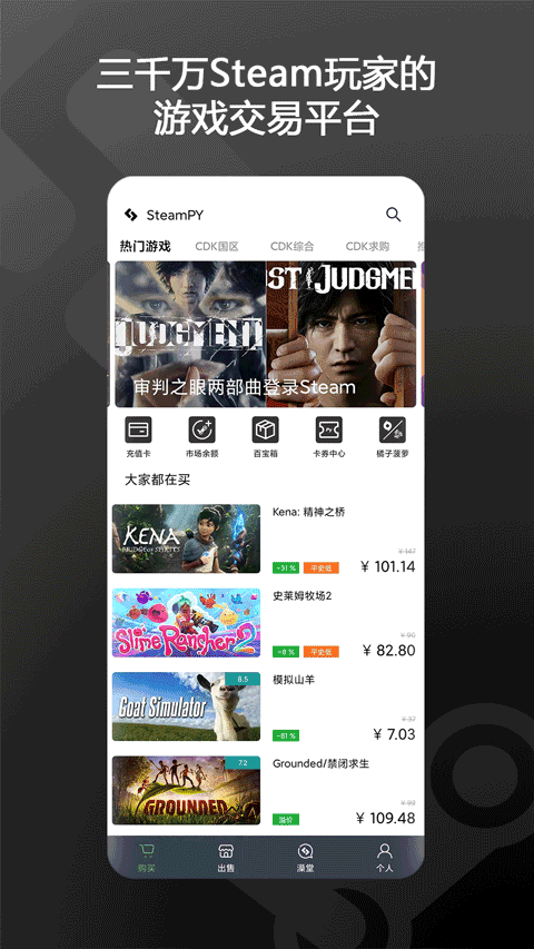 Steampy  v2.34.6