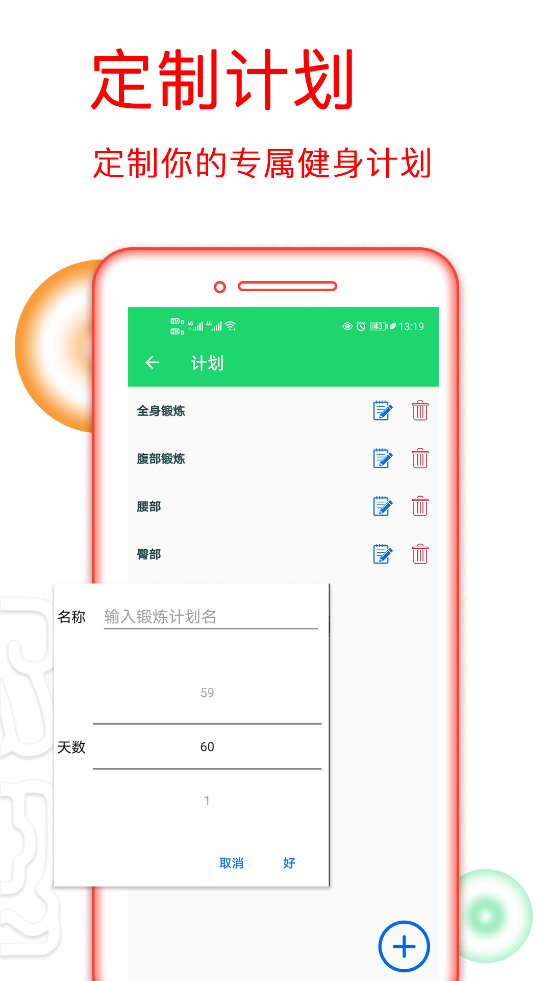 ˶ƻ v4.3.42