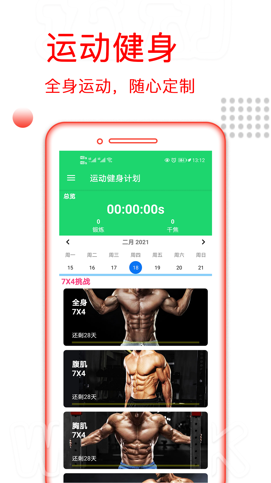 ˶ƻ v4.3.42