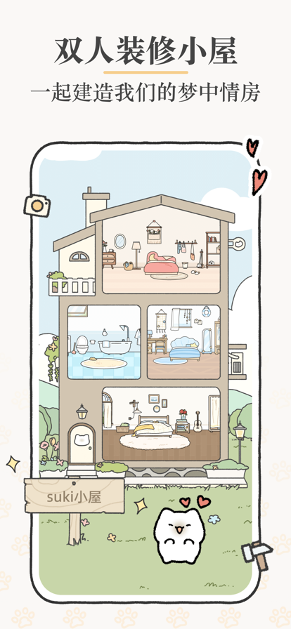 Suki ٷ° v4.9.2