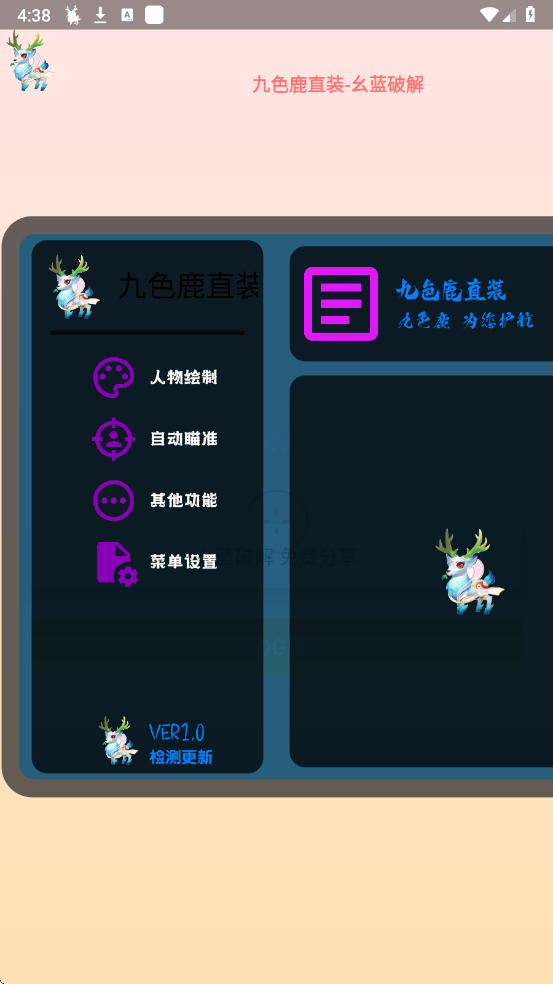 ɫ¹ֱװ v4.9