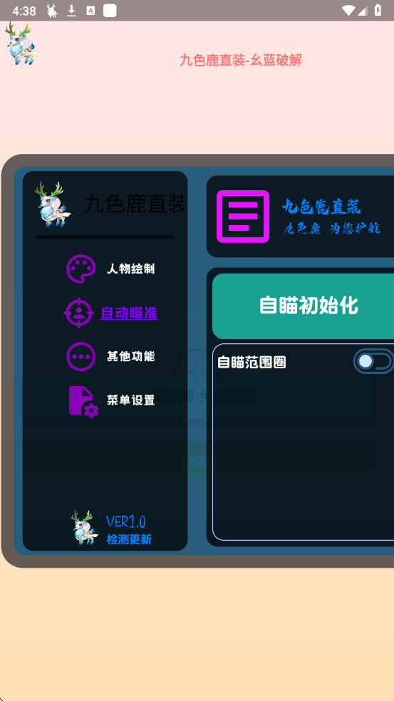 ɫ¹ֱװ v4.9