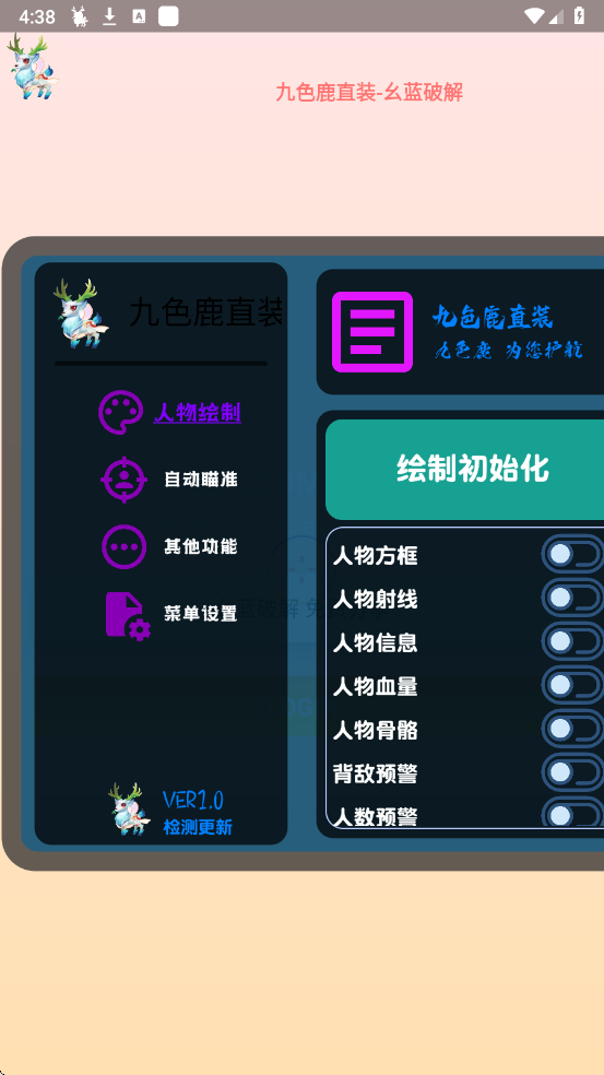 ɫ¹ֱװ v4.9