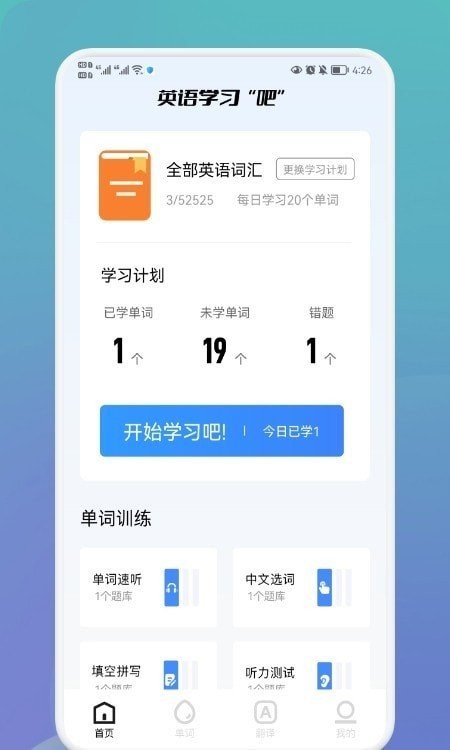 Ӣﵥʱ v1.0.2
