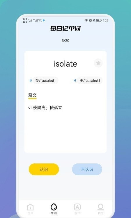 Ӣﵥʱ v1.0.2