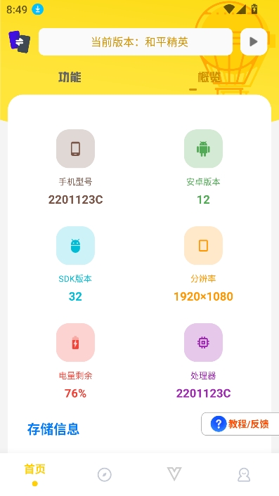  5.0°汾 v5.0