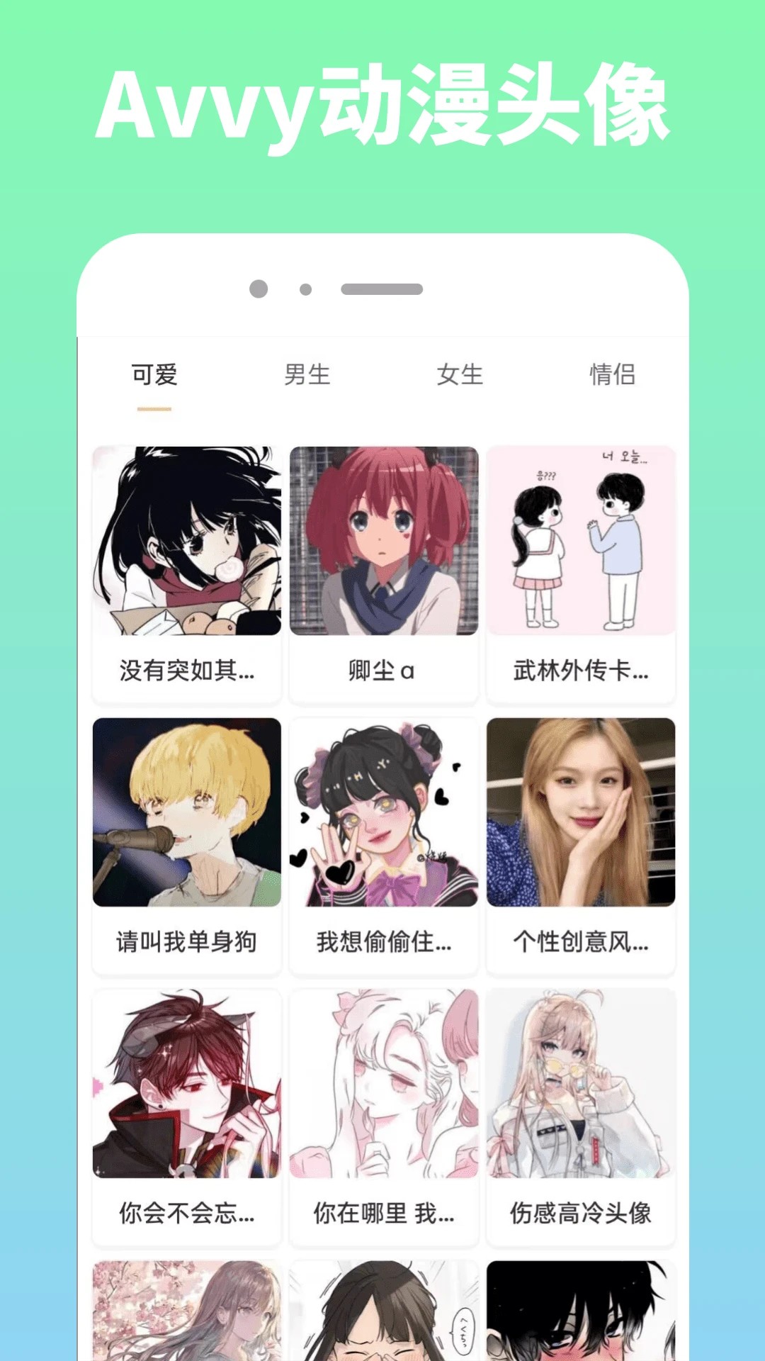 Avvy ٷ v1.0.1