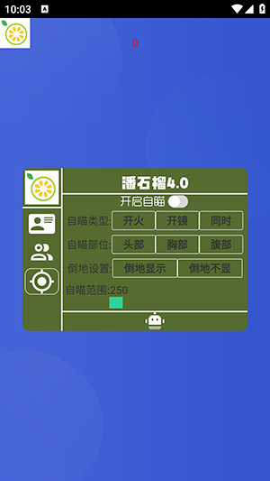 番石榴直装 vM.4.6