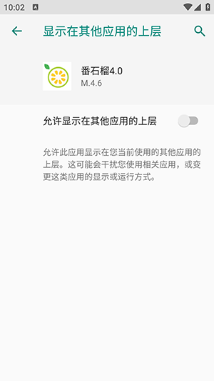 番石榴直装 vM.4.6