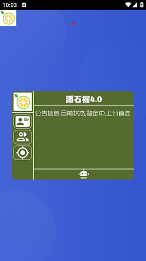 番石榴直装 vM.4.6