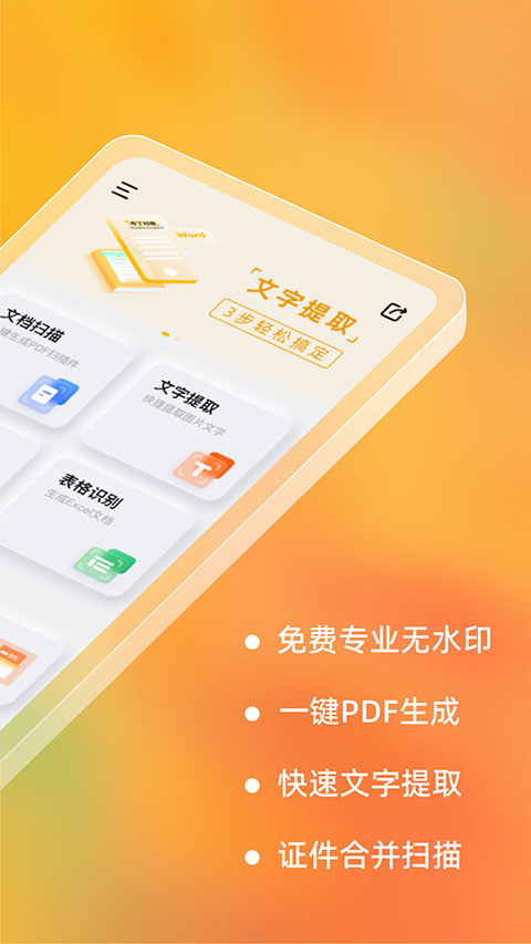 ɨ appٷ v3.5.1.1