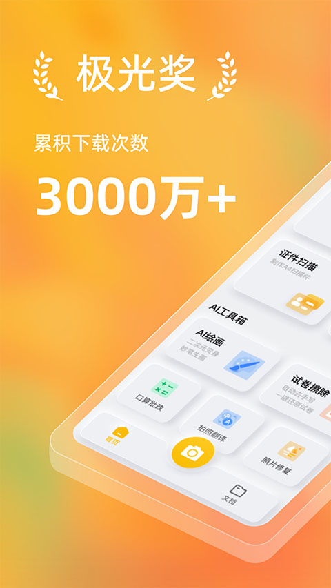 ɨ appٷ v3.5.1.1
