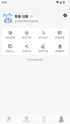 StarAni appֻ v1.0.4