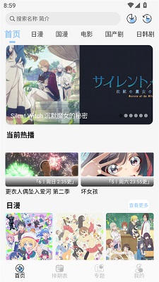 StarAni appֻ v1.0.4