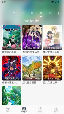 StarAni appֻ v1.0.4