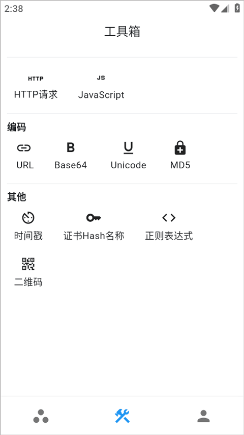 proxypin ° v1.0.8