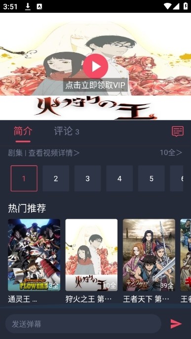 动漫共和国 免费纯净版 v1.0.0.7