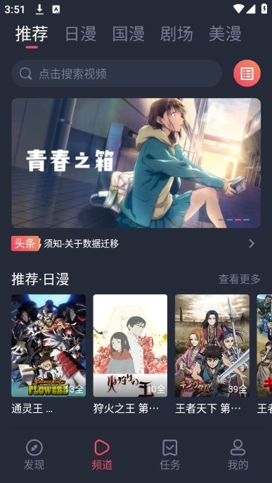 动漫共和国 免费纯净版 v1.0.0.7