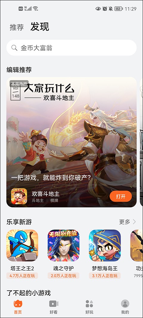  app v4.6.1.300