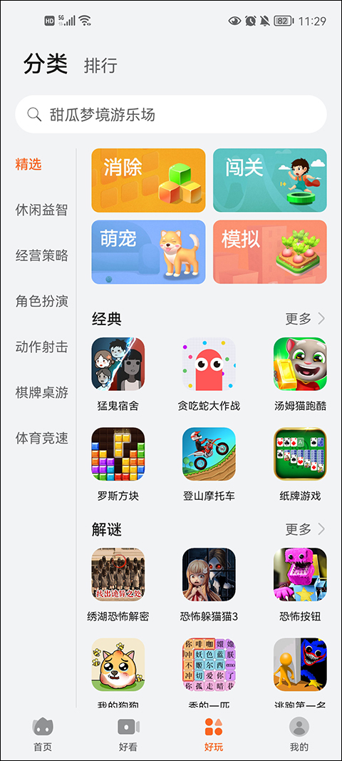  app v4.6.1.300