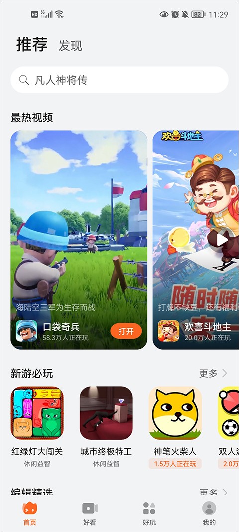  app v4.6.1.300