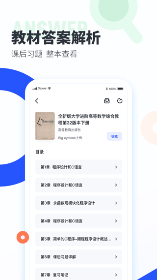 ѧ⽴ apkֱ v2.38.0