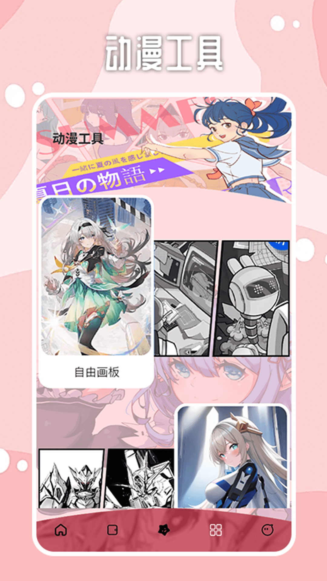  ٷ2025 v1.0