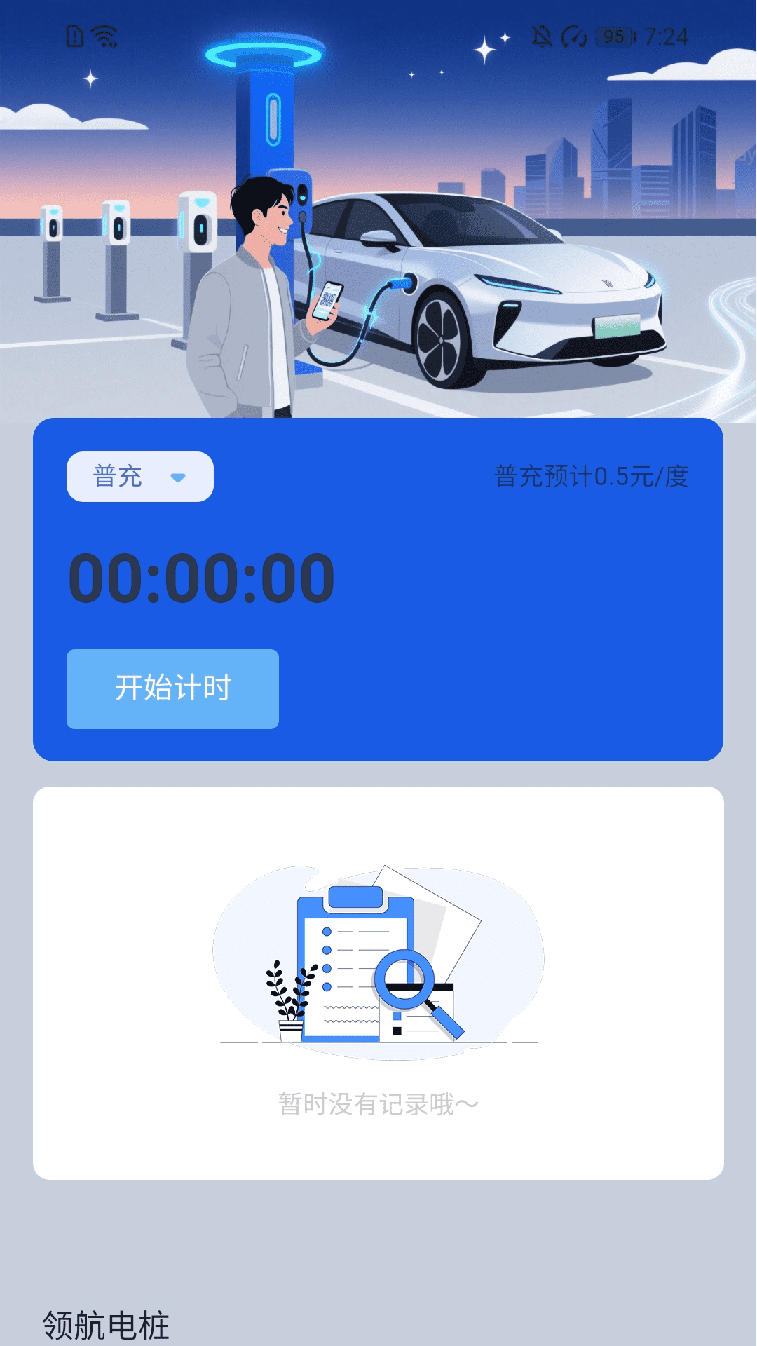 Ƶ v2.0.1