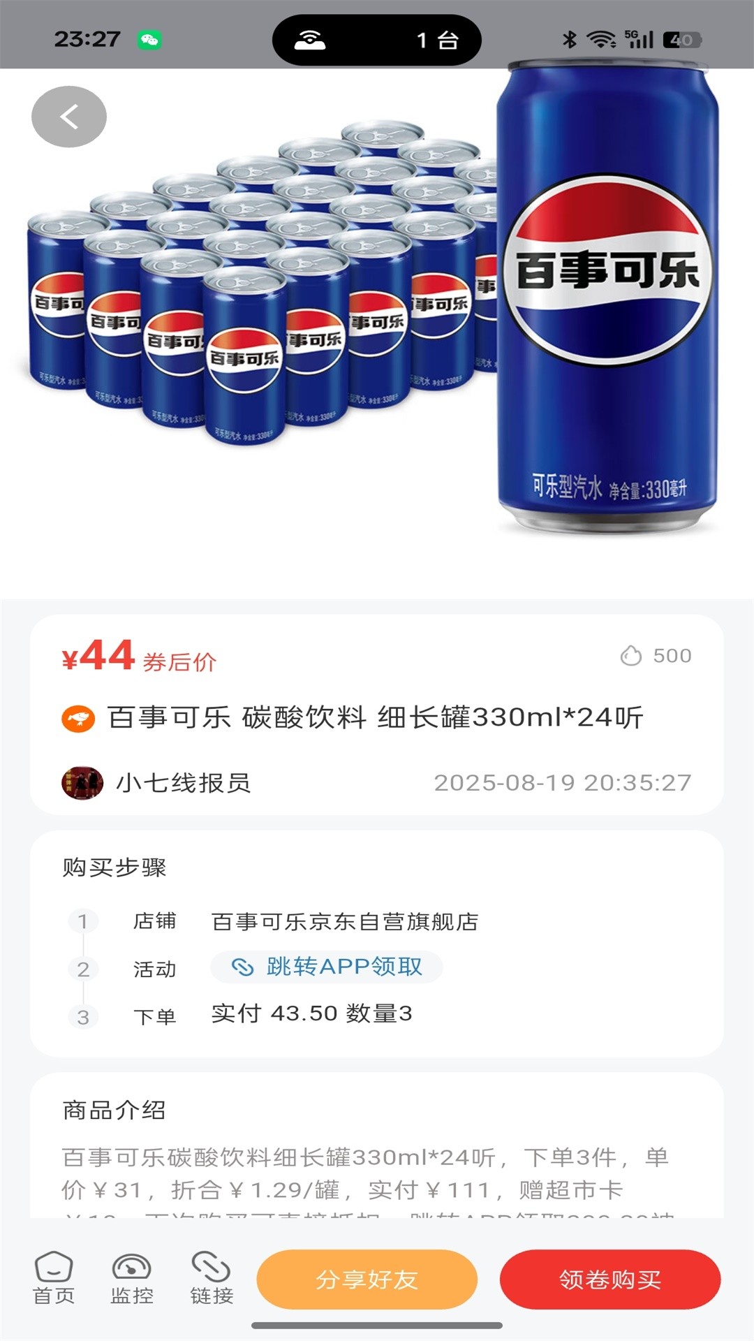 С߿챨 v6.0.4