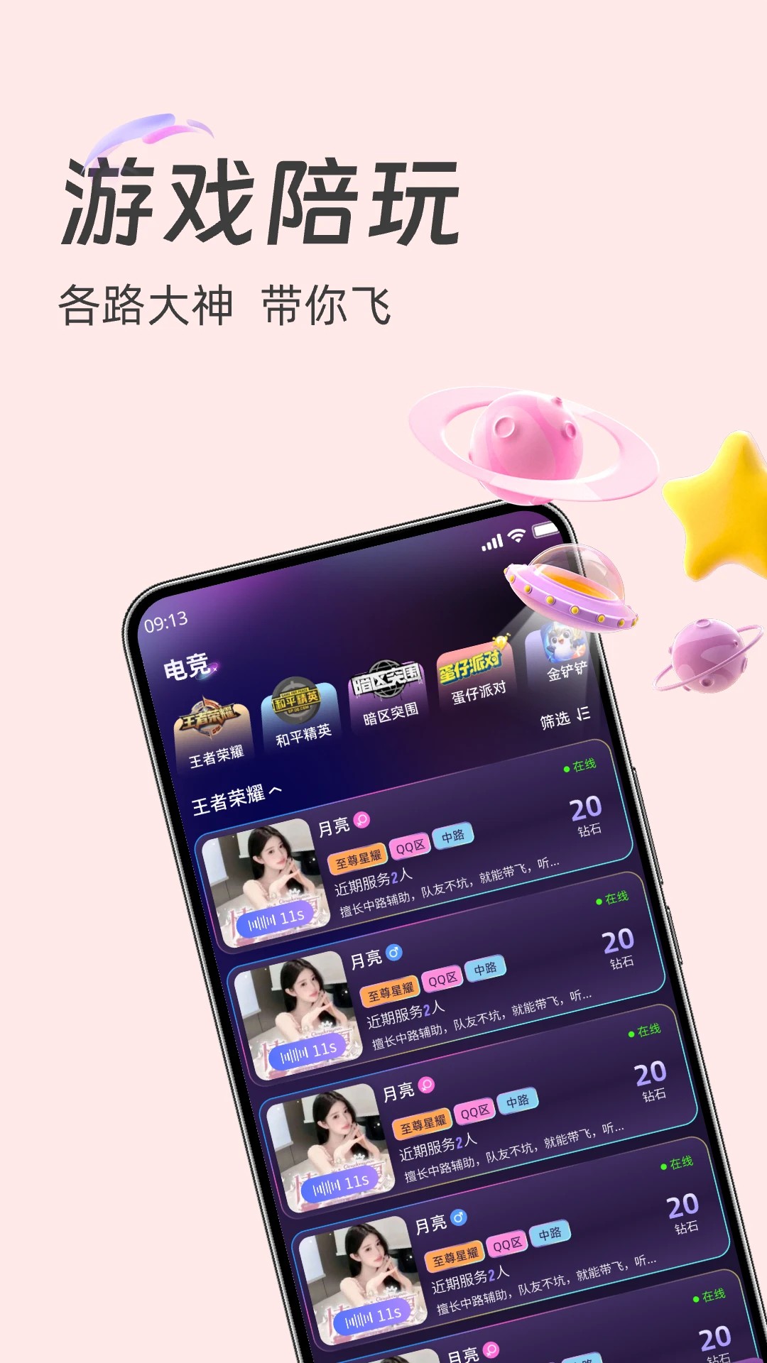  v1.6.6