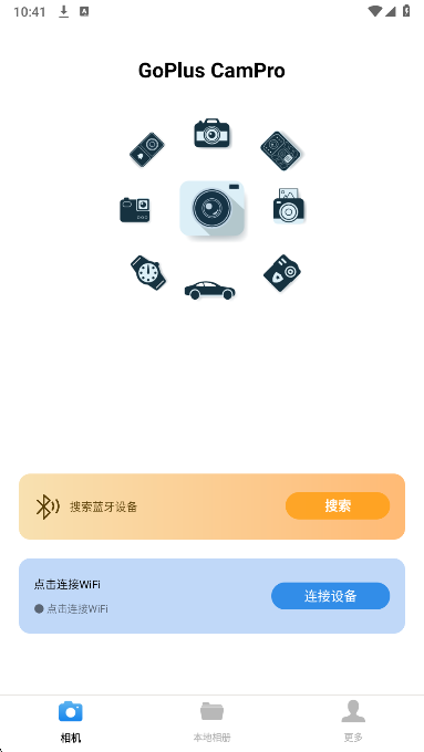 GoPlus CamPro v3.11.02