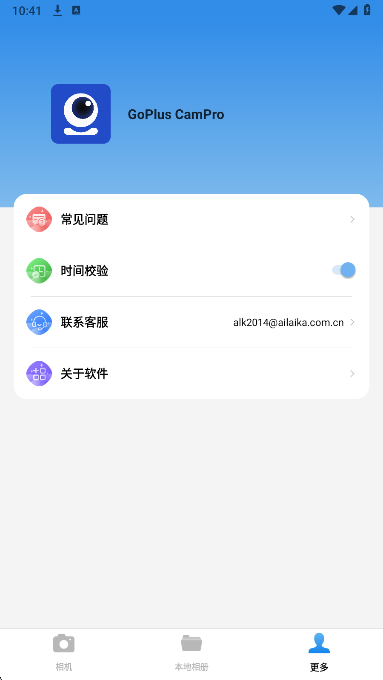 GoPlus CamPro v3.11.02